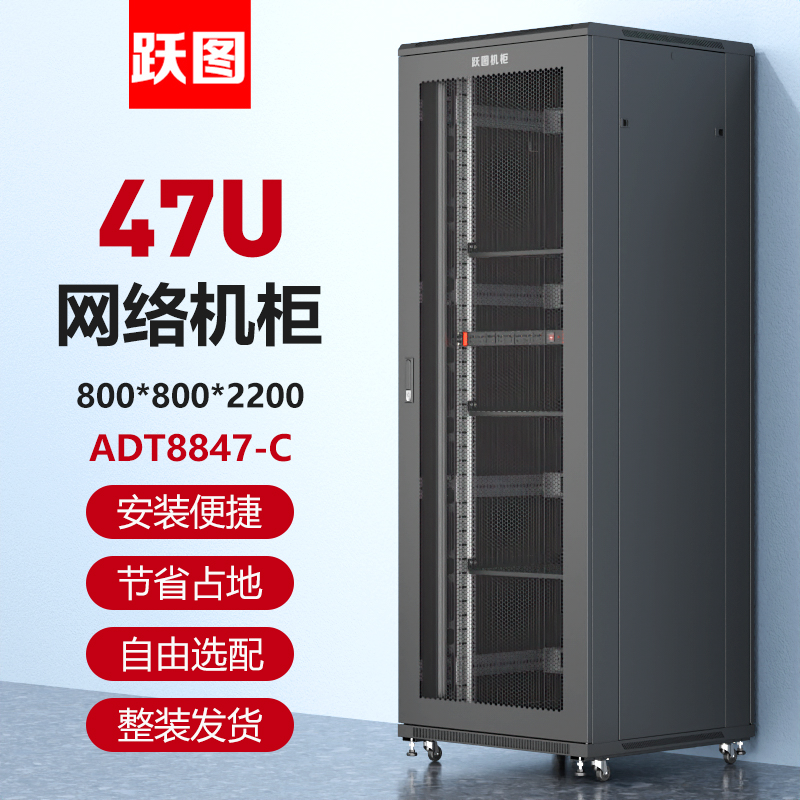 ADT8847-C