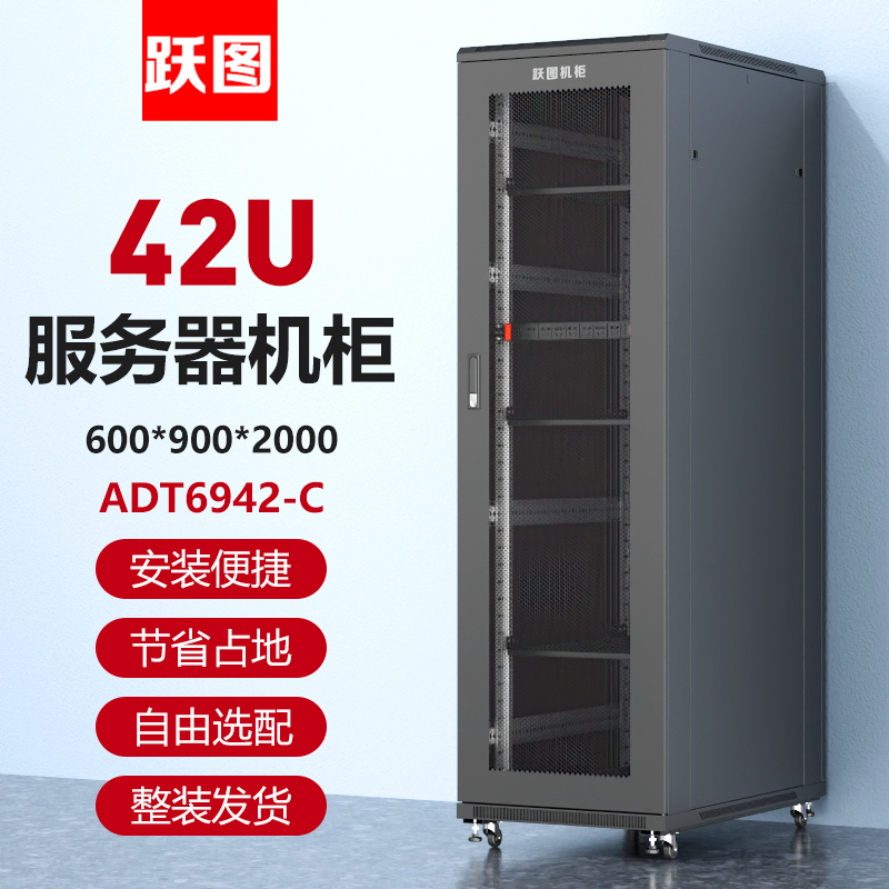 ADT6942-C
