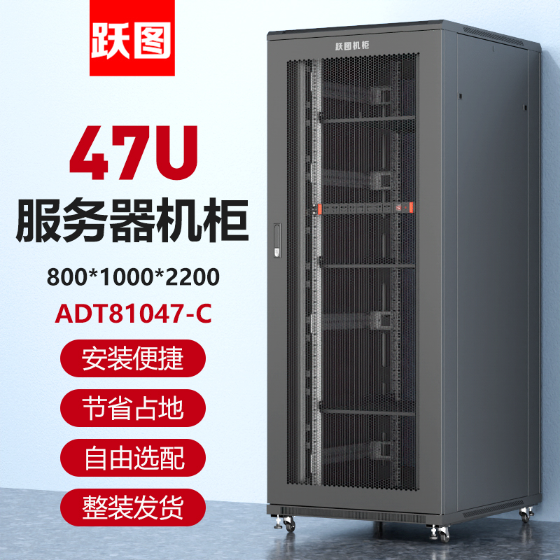 ADT81047-C