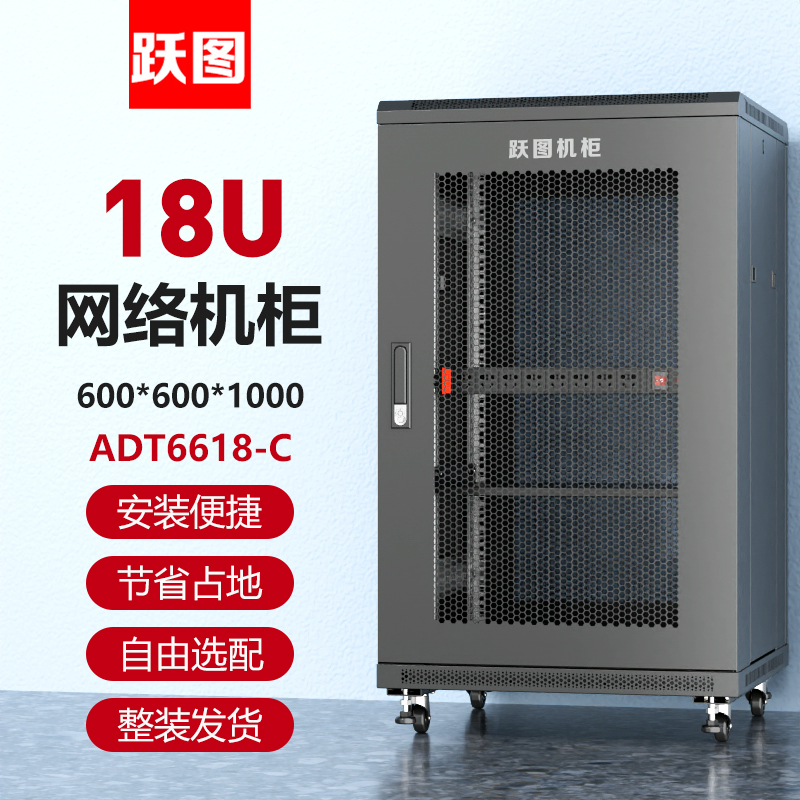 ADT6618-C