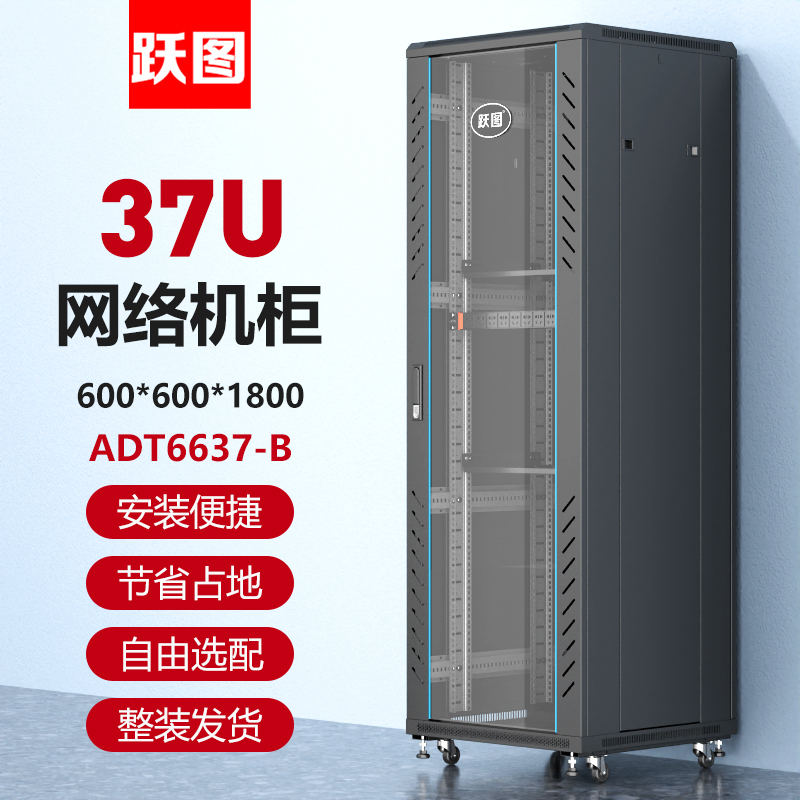 ADT6637-B
