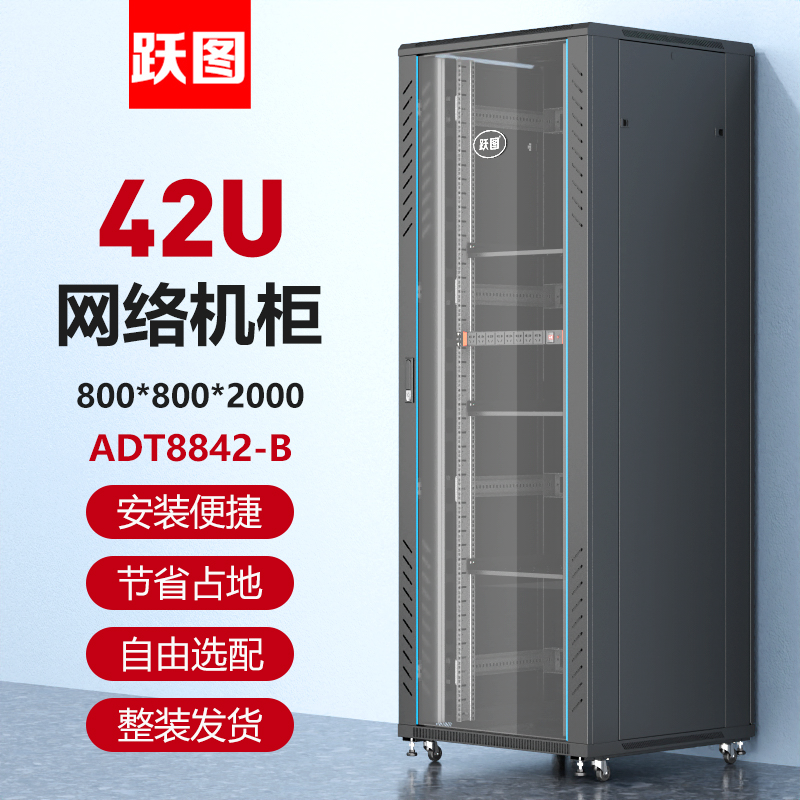ADT8842-B