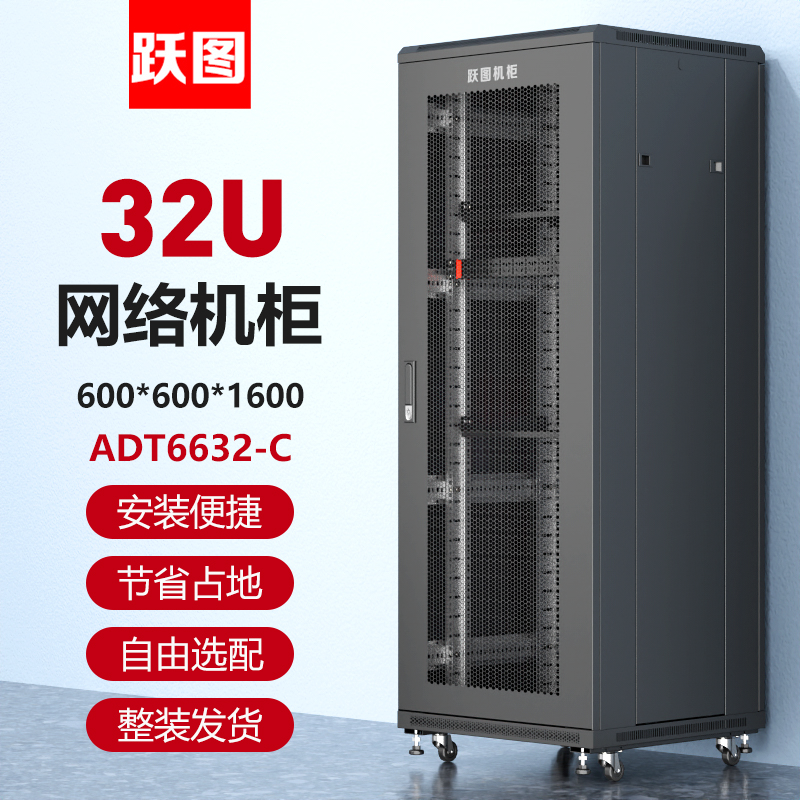 ADT6632-C
