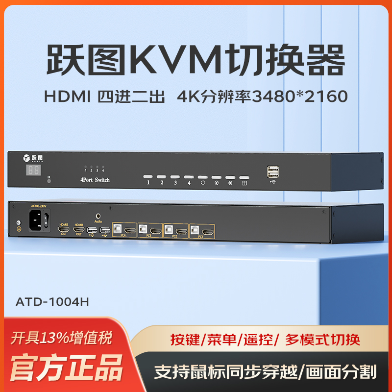 ATD-1004H
