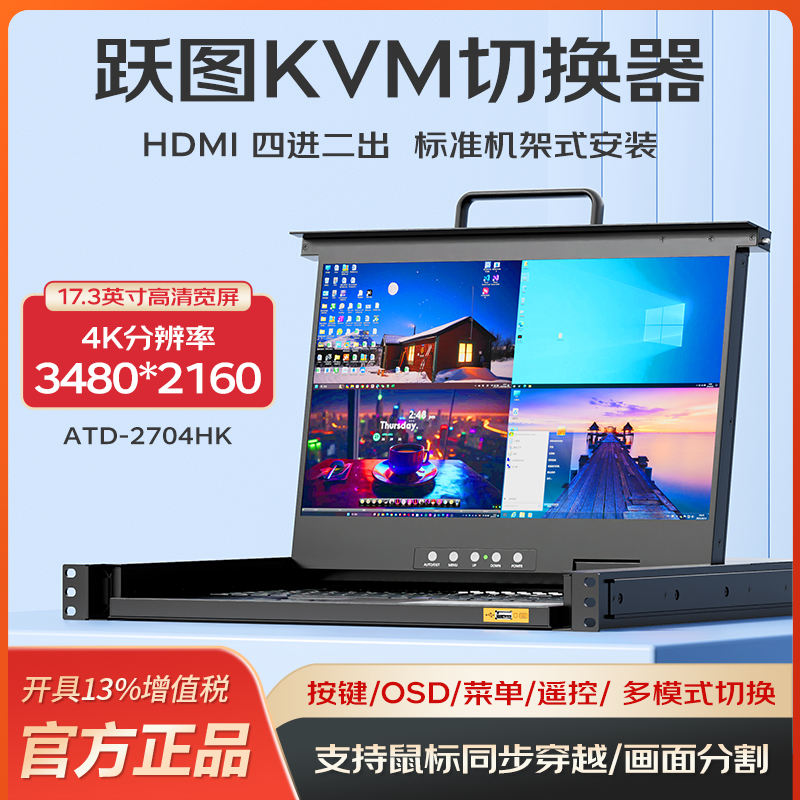 ATD-2704HK