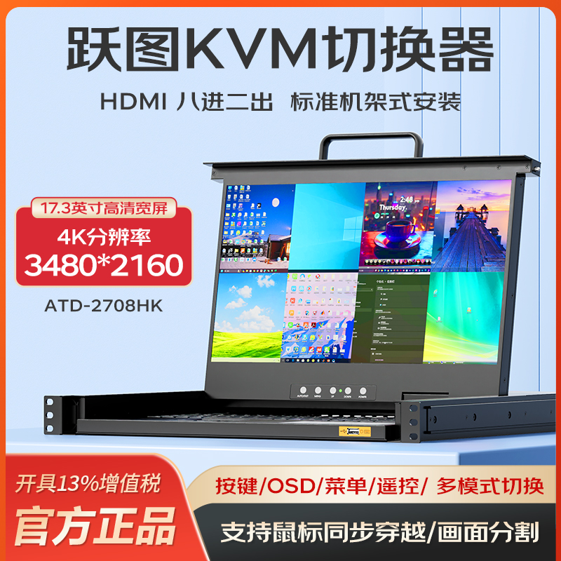 ATD-2708HK