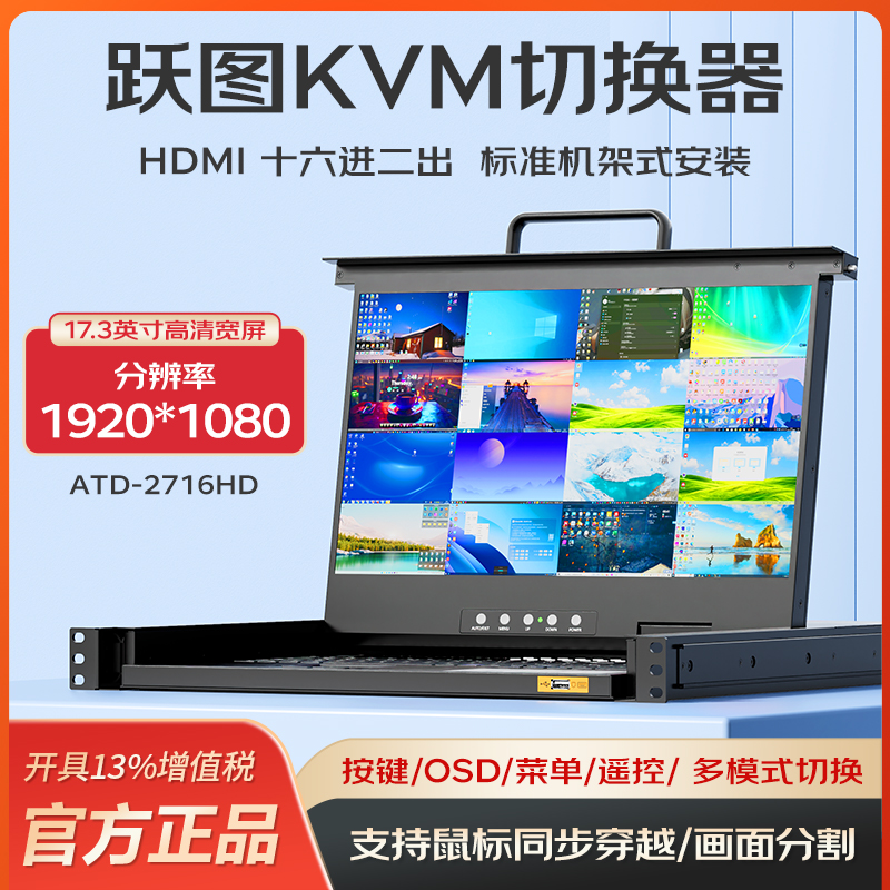 ATD-2716HD