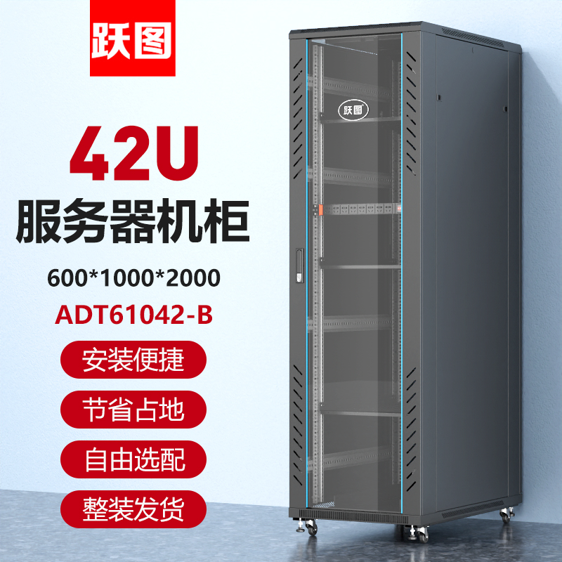 ADT61042-B
