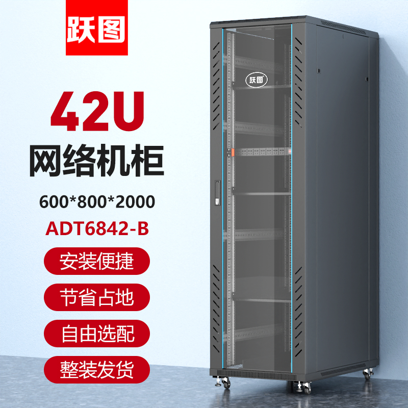 ADT6842-B