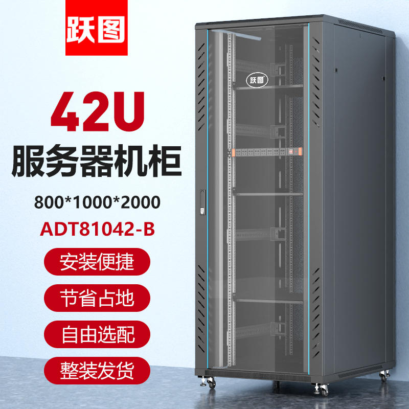 ADT81042-B
