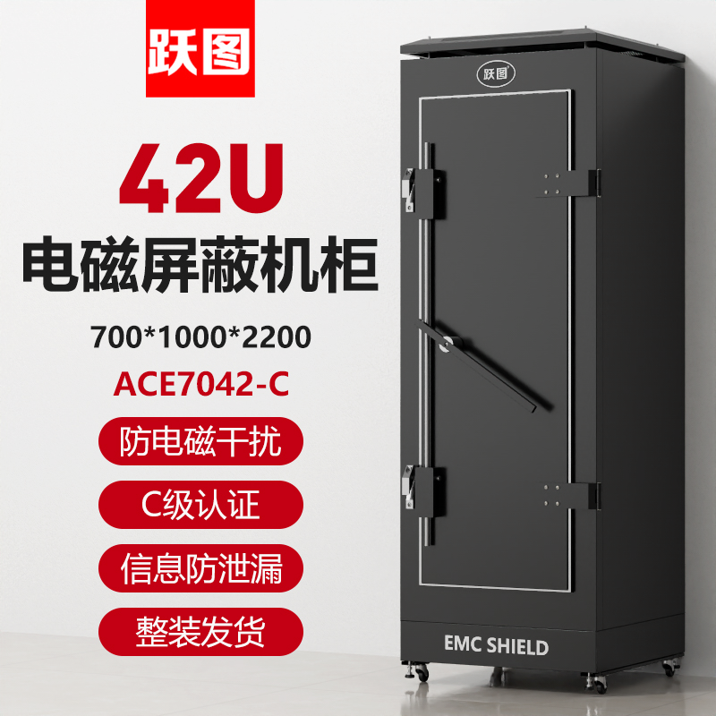 ACE7042-C
