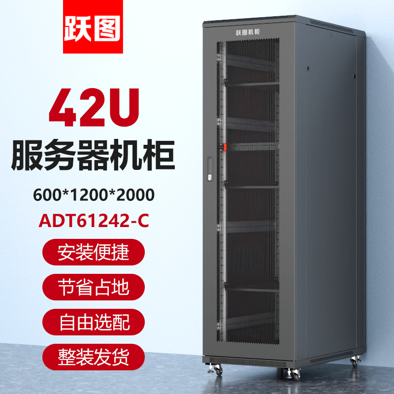 ADT61242-C