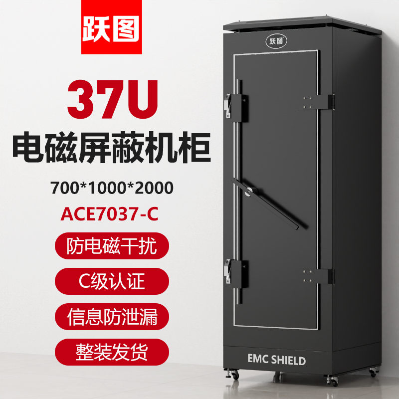 ACE7037-C
