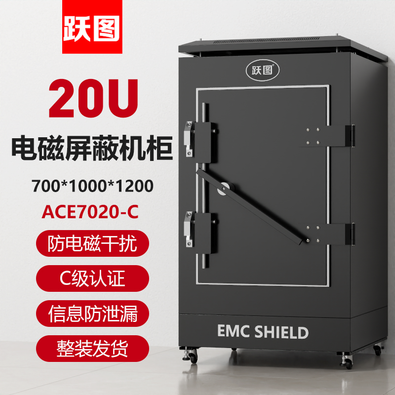 ACE7020-C