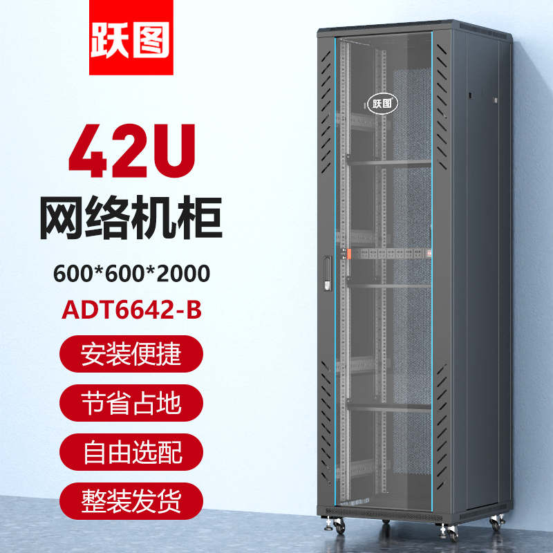 ADT6642-B
