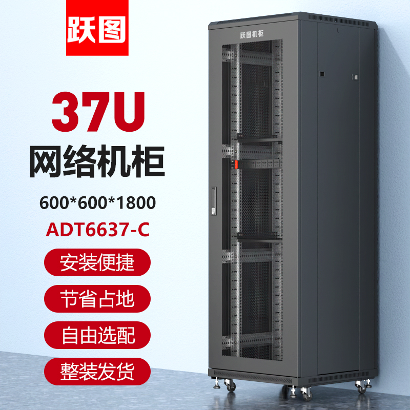 ADT6637-C