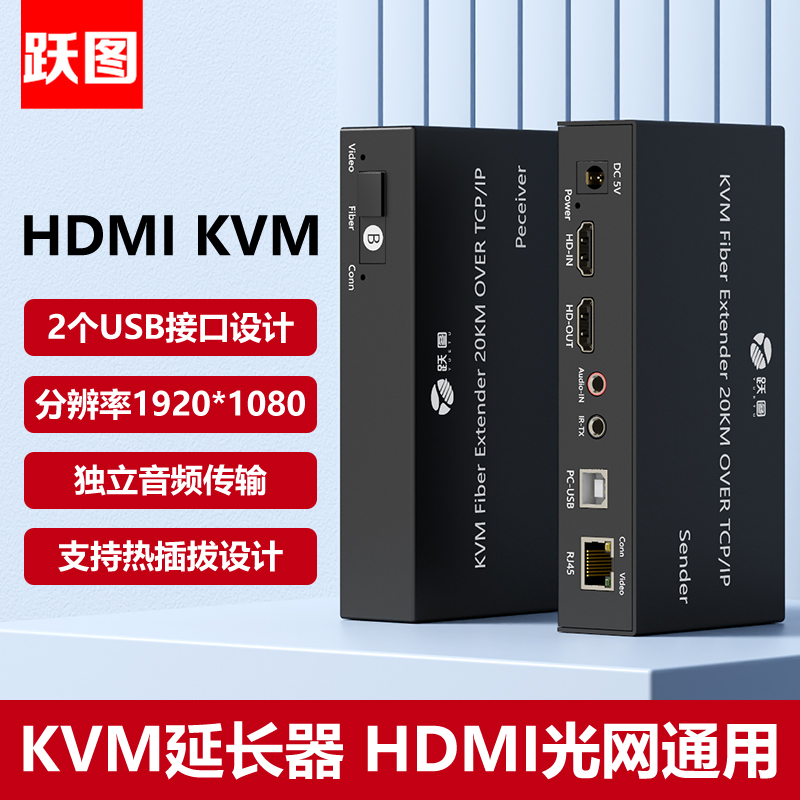 跃图WS-1002H(光网通用）