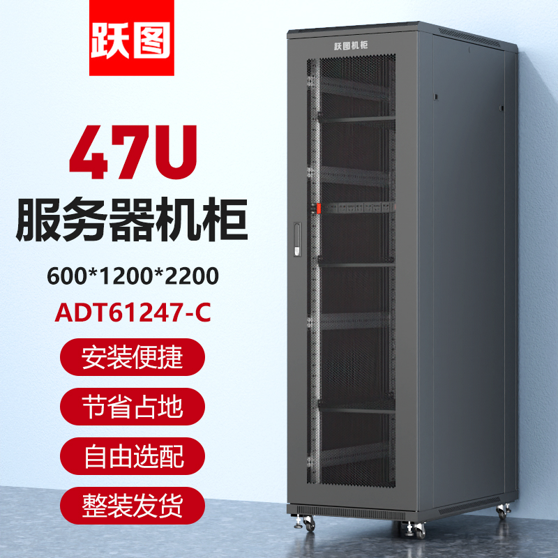 ADT61247-C