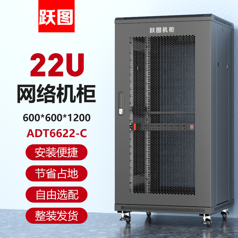 ADT6622-C