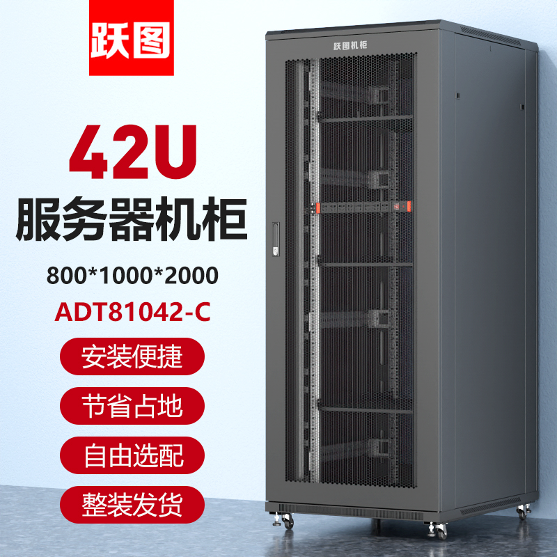 ADT81042-C