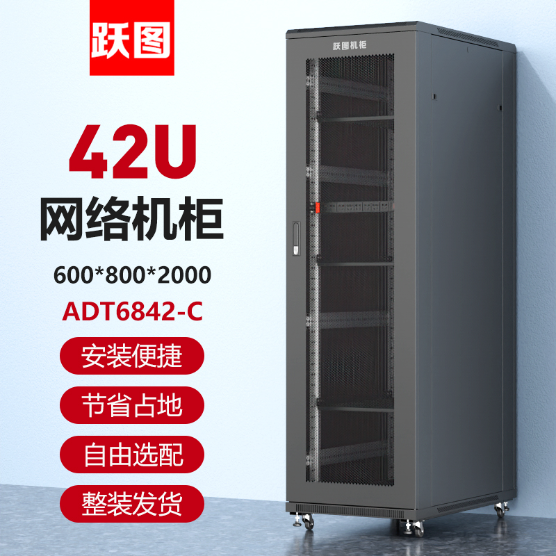ADT6842-C