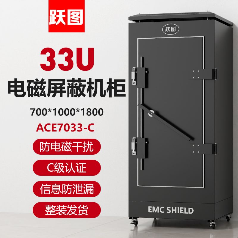 ACE7033-C