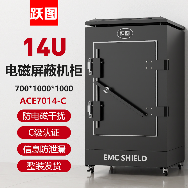 ACE7014-C